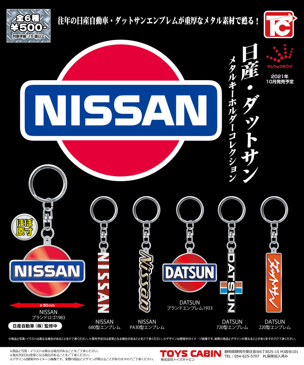 Toys Cabin Capsule Gashapon Nissan Datsun Emblem Metal Keychain Collection full set of 6 HMA